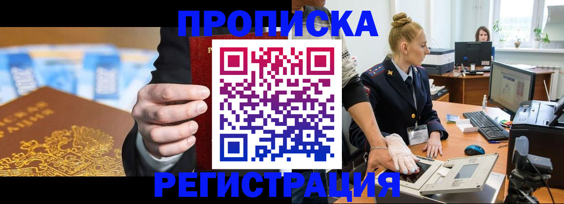 прописка для военкомата в Шумерле