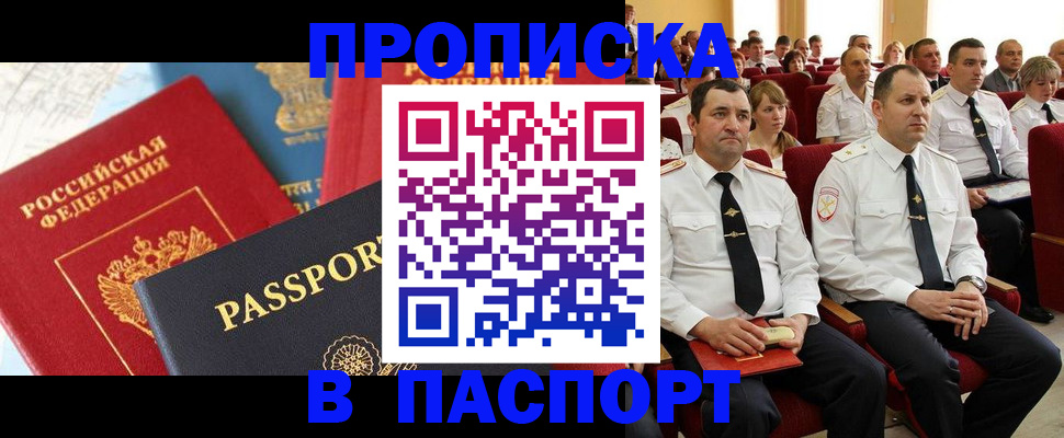 временная регистрация для всех в Шумерле