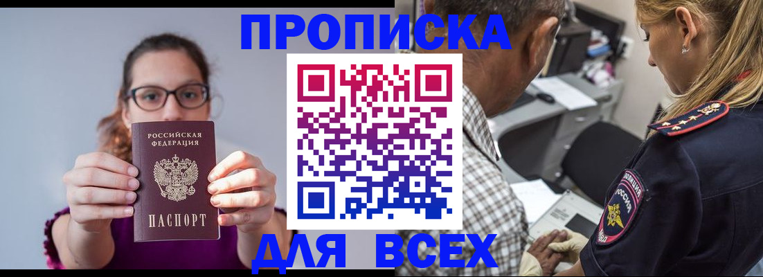 временная регистрация для всех в Шумерле