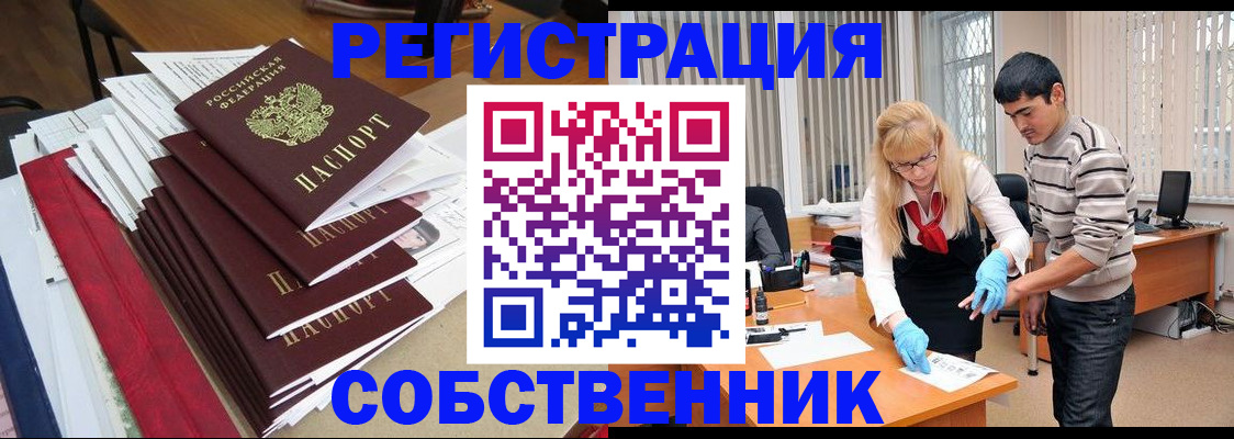 временная прописка в Шумерле